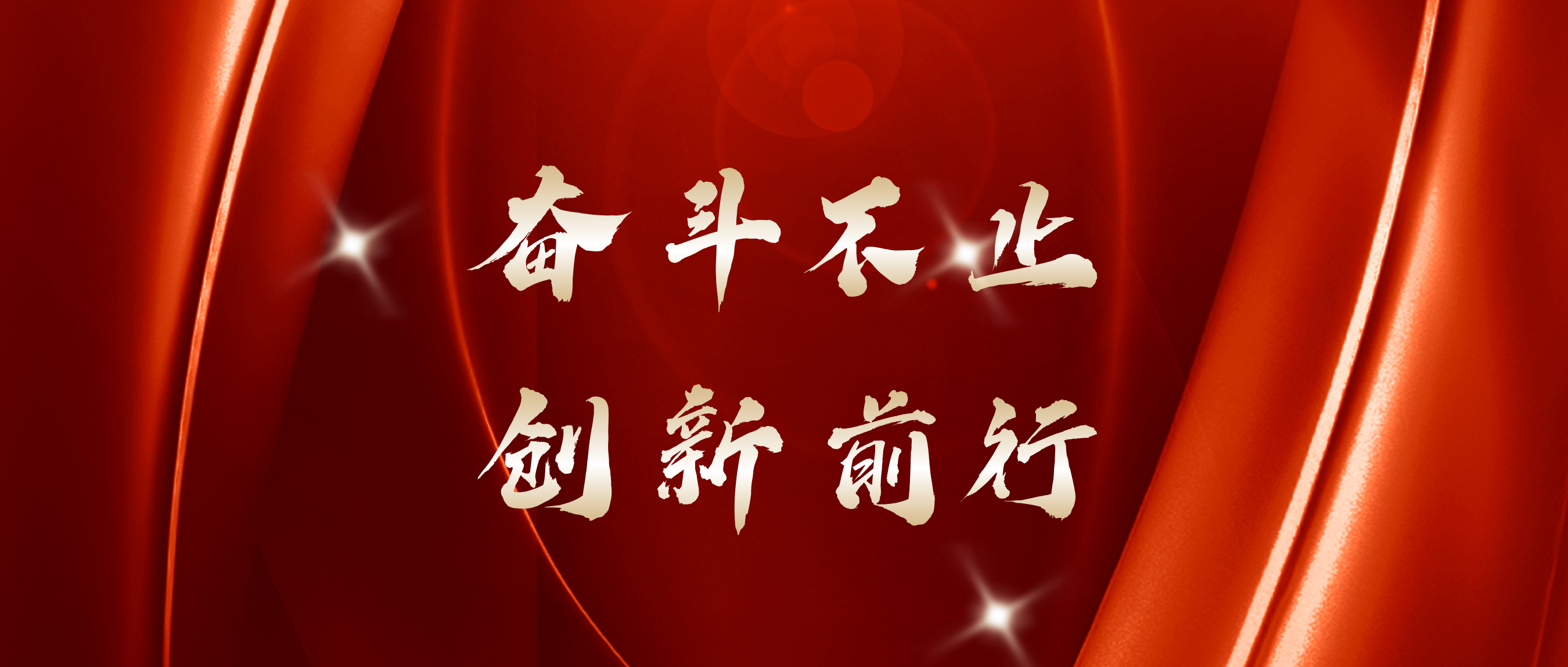 红五月收官 | 奋斗不止，创新前行！